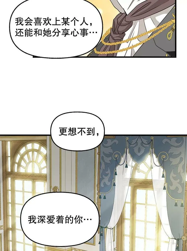 80.准备离开（本季完） 第45页