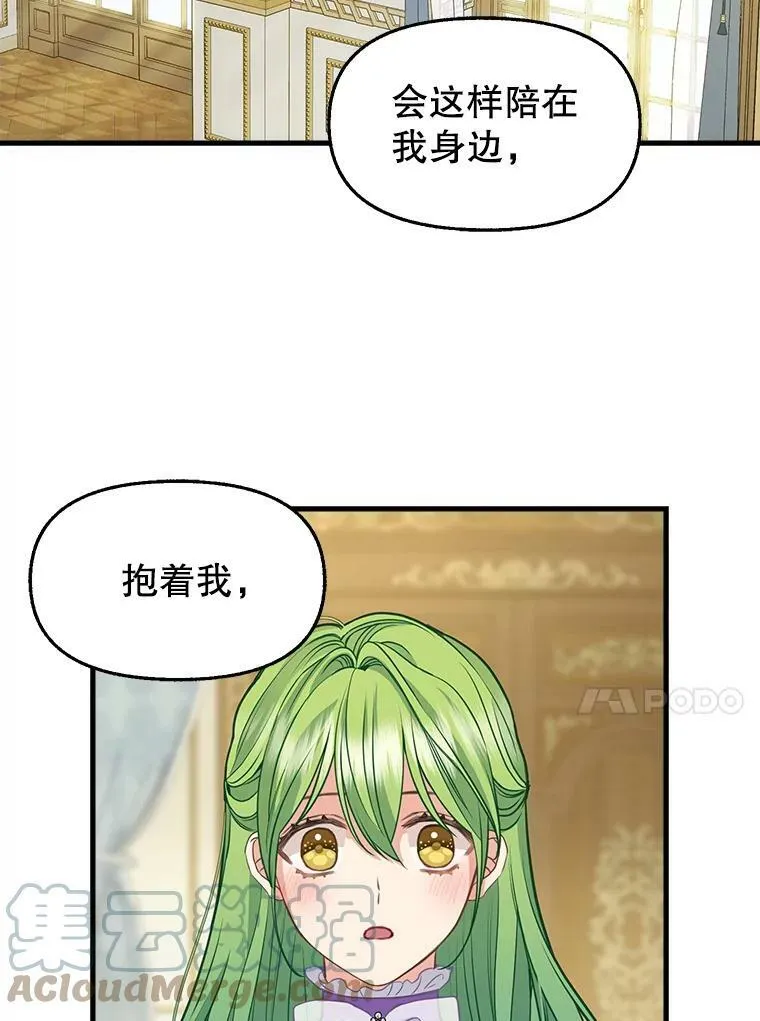 80.准备离开（本季完） 第46页