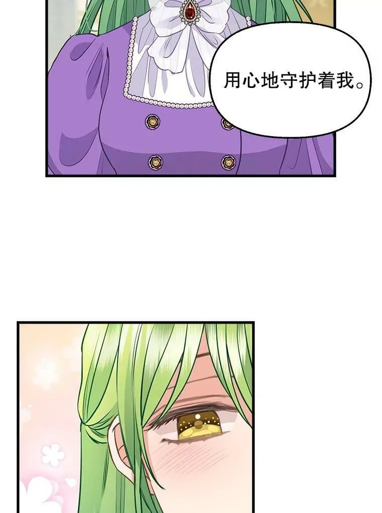 80.准备离开（本季完） 第47页
