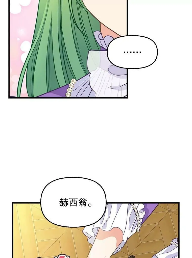 80.准备离开（本季完） 第48页