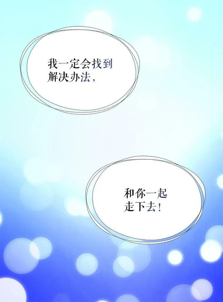 80.准备离开（本季完） 第54页