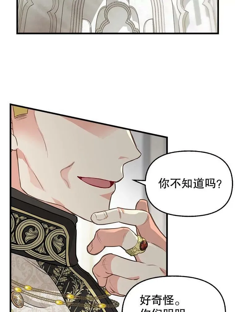 80.准备离开（本季完） 第57页