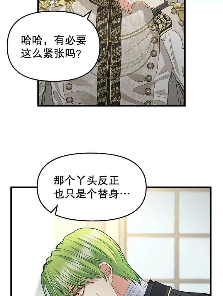 80.准备离开（本季完） 第60页