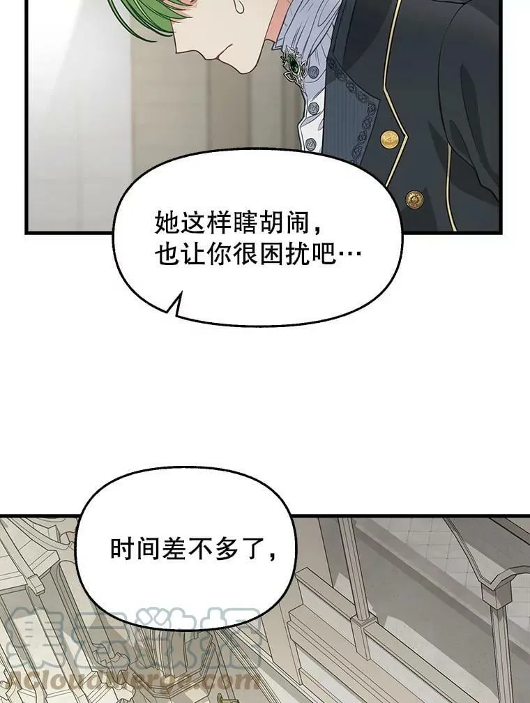 80.准备离开（本季完） 第61页