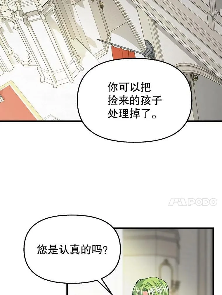 80.准备离开（本季完） 第62页