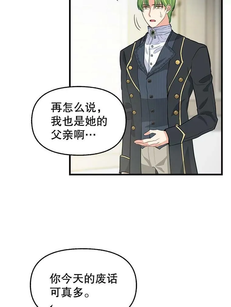 80.准备离开（本季完） 第63页
