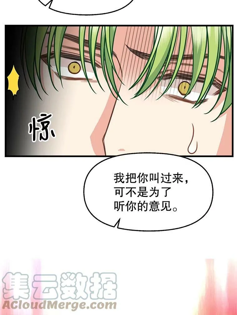 80.准备离开（本季完） 第64页