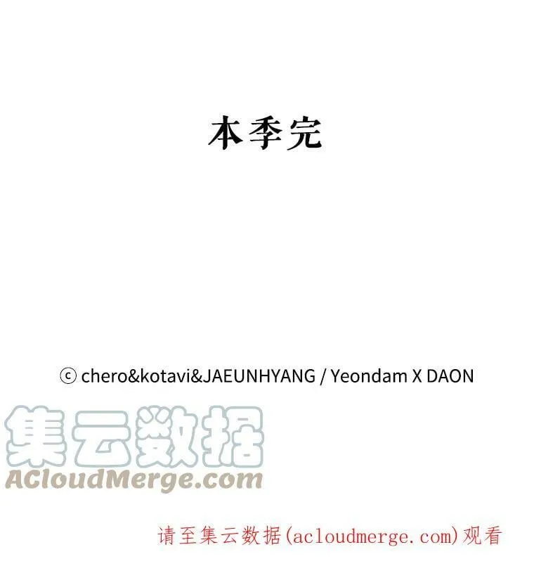 80.准备离开（本季完） 第67页