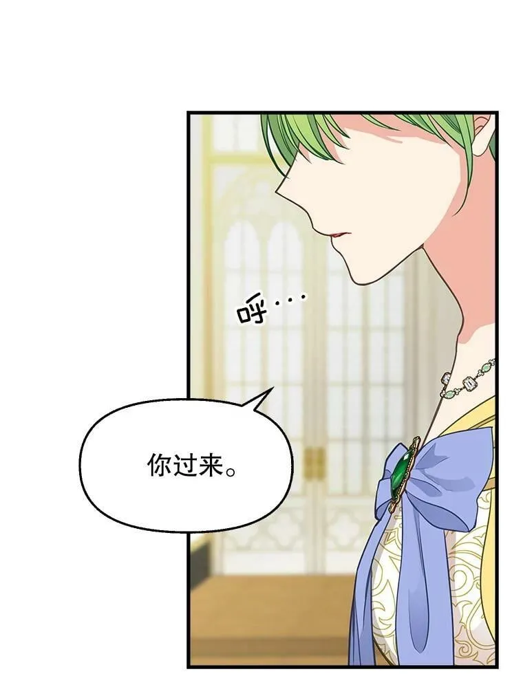 79.巴埃尔碎片 第3页
