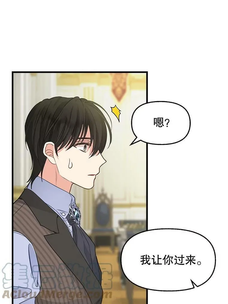 79.巴埃尔碎片 第4页