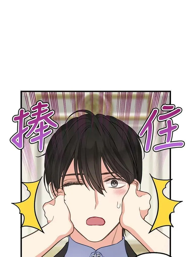 79.巴埃尔碎片 第6页