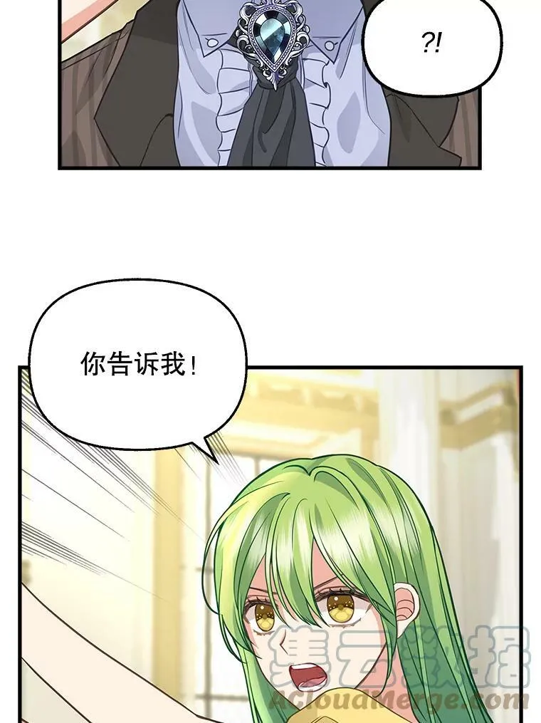 79.巴埃尔碎片 第7页