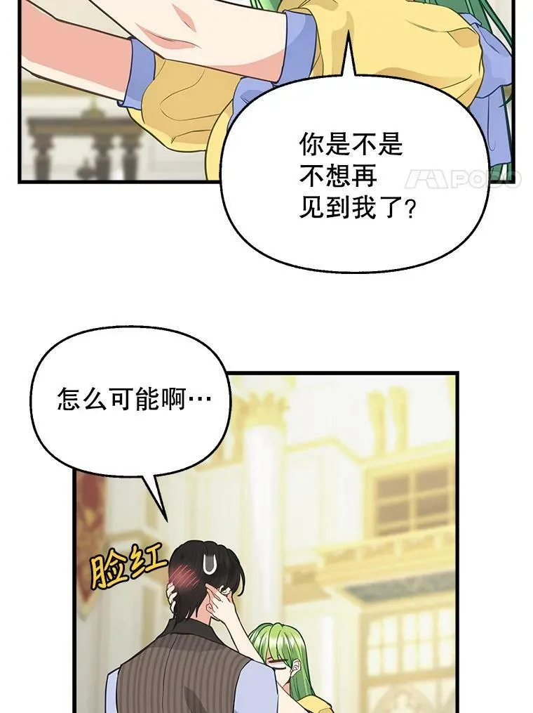 79.巴埃尔碎片 第8页