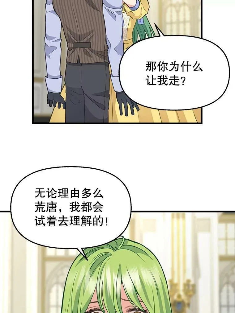 79.巴埃尔碎片 第9页