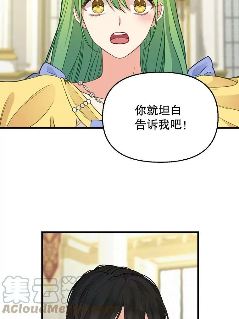 79.巴埃尔碎片 第10页