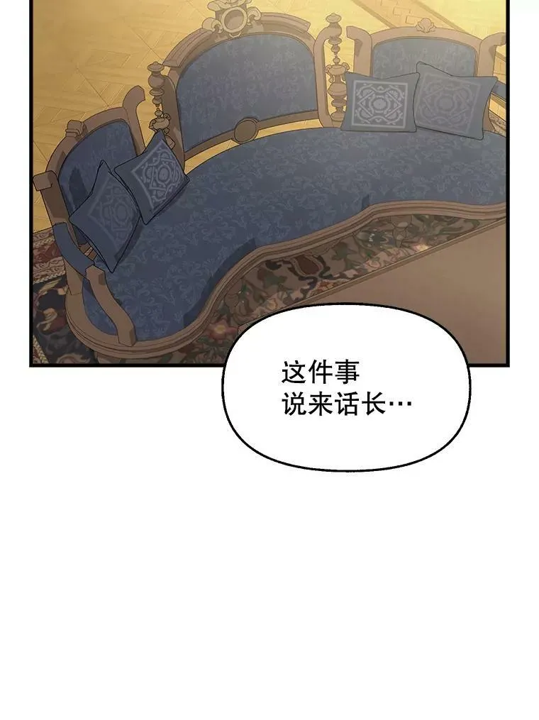 79.巴埃尔碎片 第12页