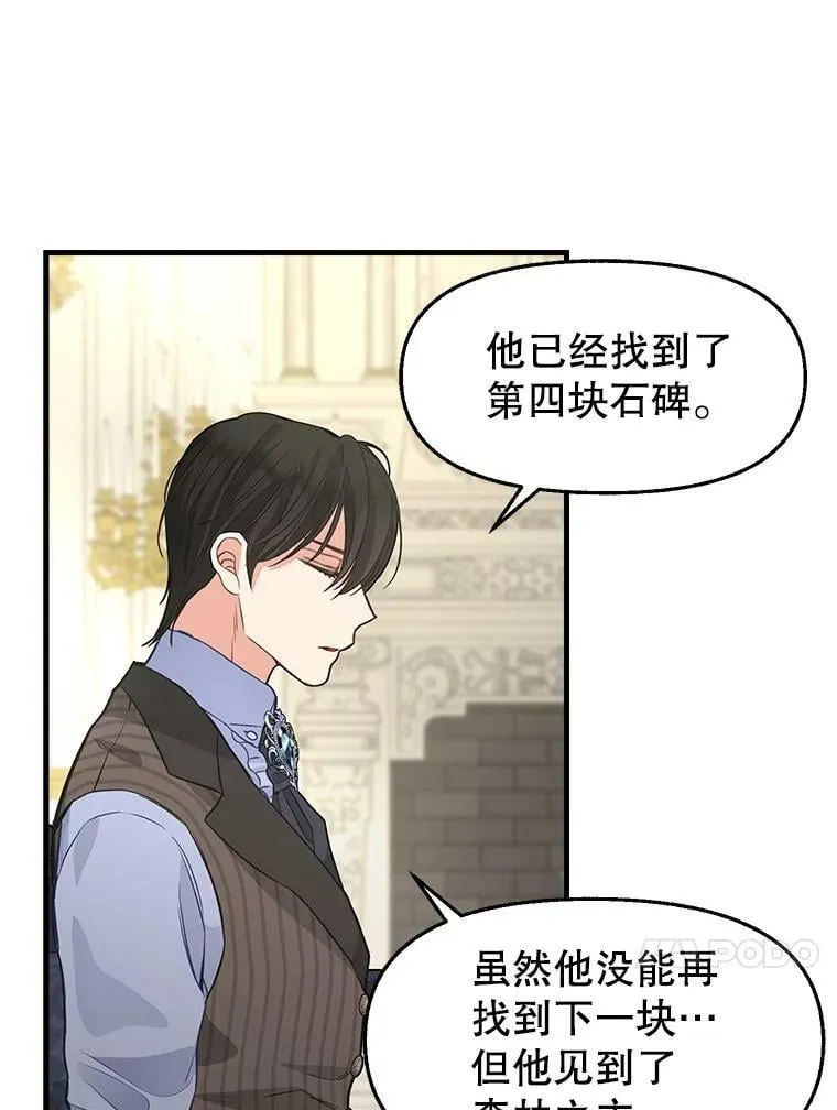 79.巴埃尔碎片 第17页
