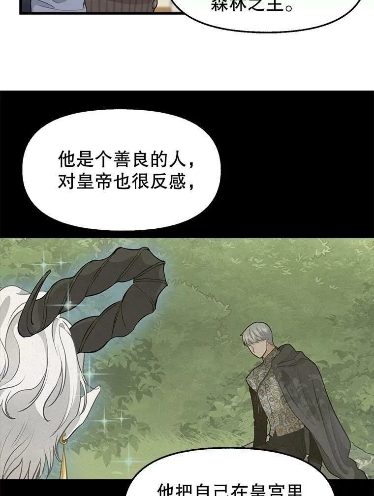 79.巴埃尔碎片 第18页
