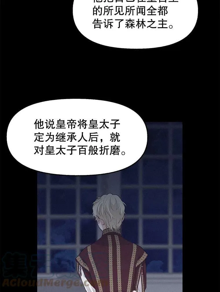 79.巴埃尔碎片 第19页