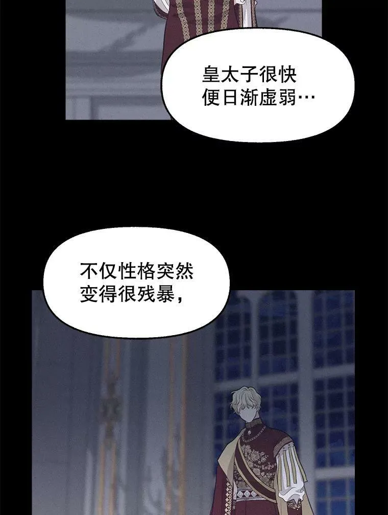 79.巴埃尔碎片 第20页