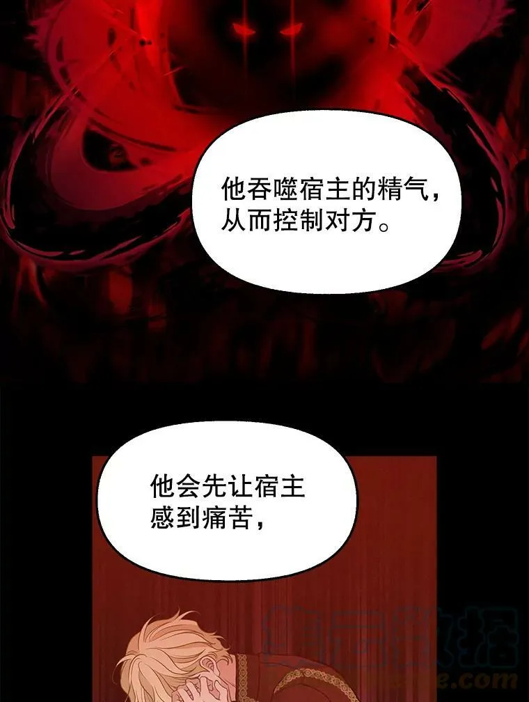 79.巴埃尔碎片 第22页
