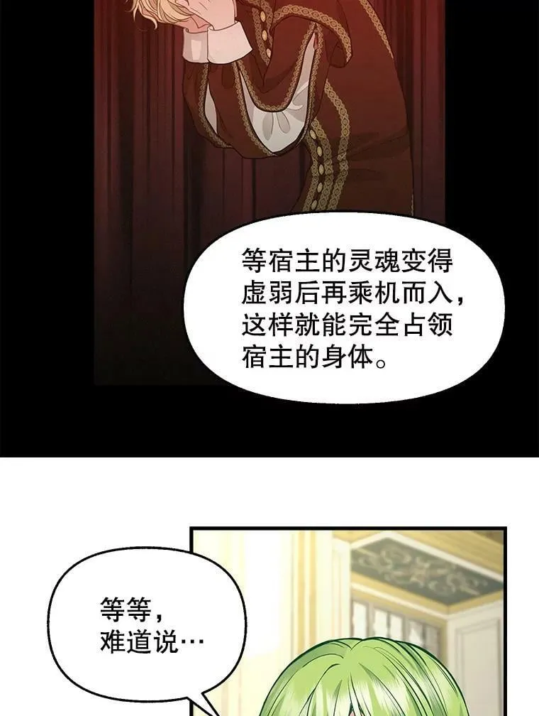 79.巴埃尔碎片 第23页