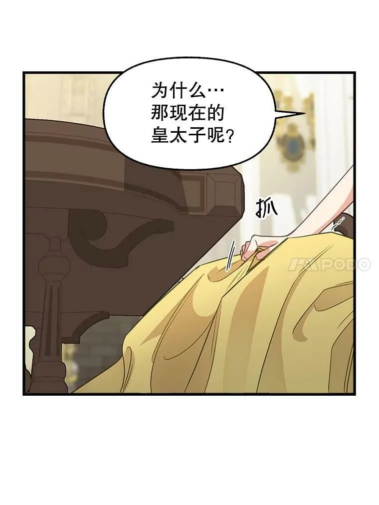 79.巴埃尔碎片 第27页