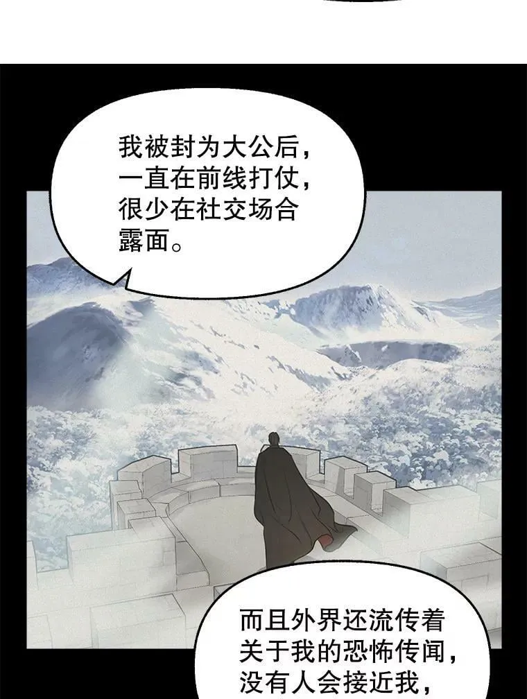 79.巴埃尔碎片 第29页