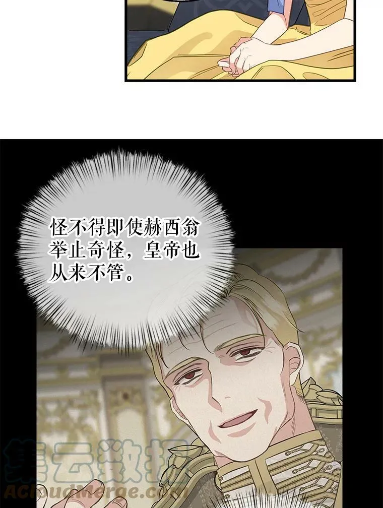 79.巴埃尔碎片 第31页