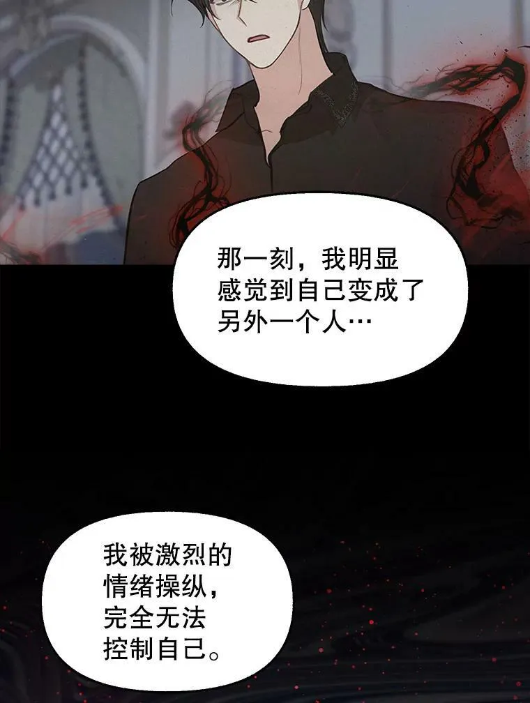 79.巴埃尔碎片 第35页