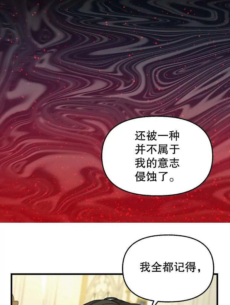 79.巴埃尔碎片 第36页