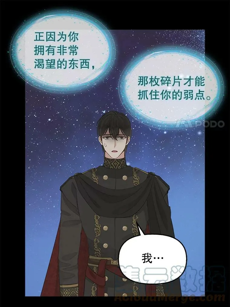 79.巴埃尔碎片 第40页