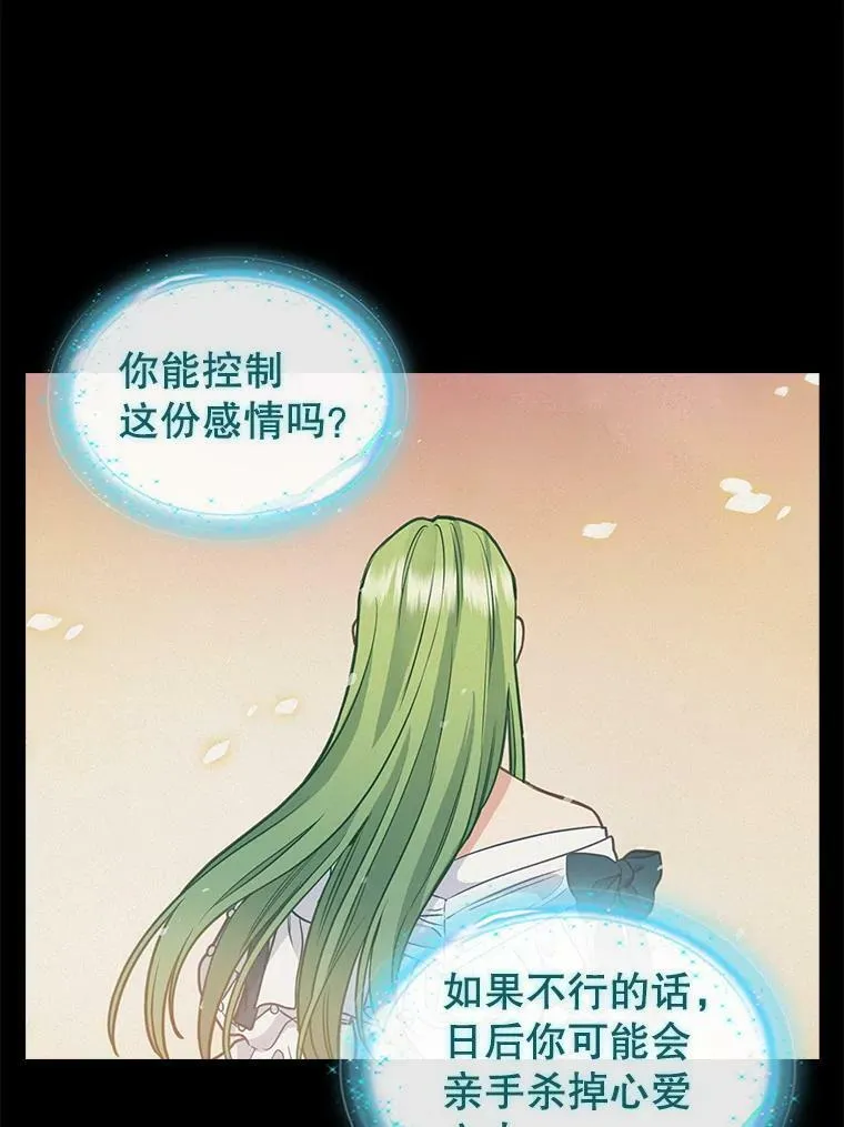 79.巴埃尔碎片 第41页