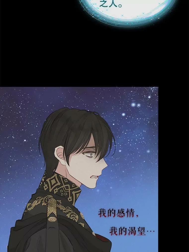 79.巴埃尔碎片 第42页