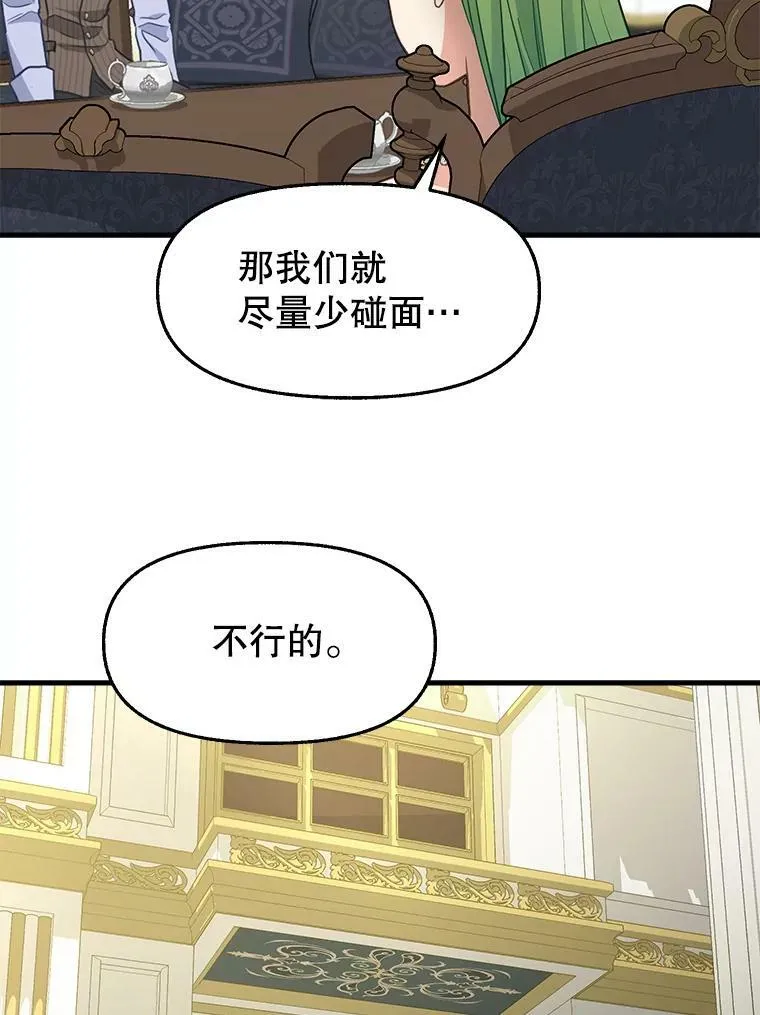 79.巴埃尔碎片 第45页