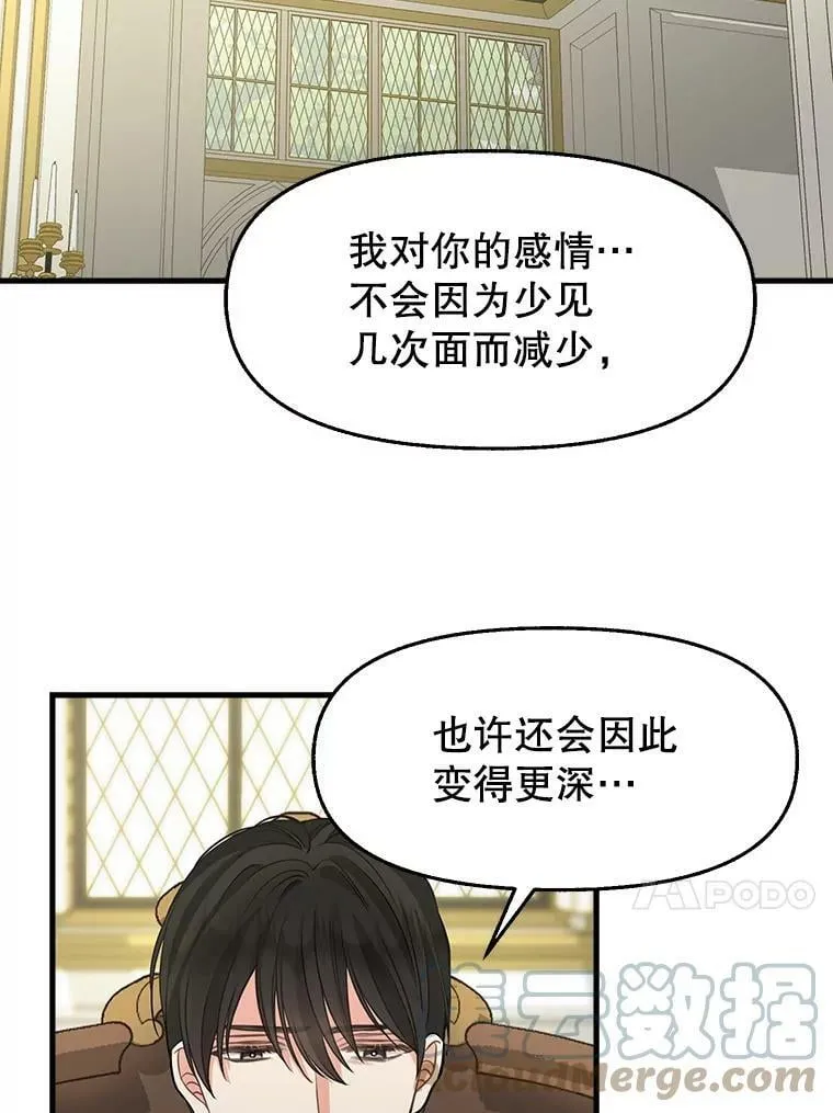 79.巴埃尔碎片 第46页