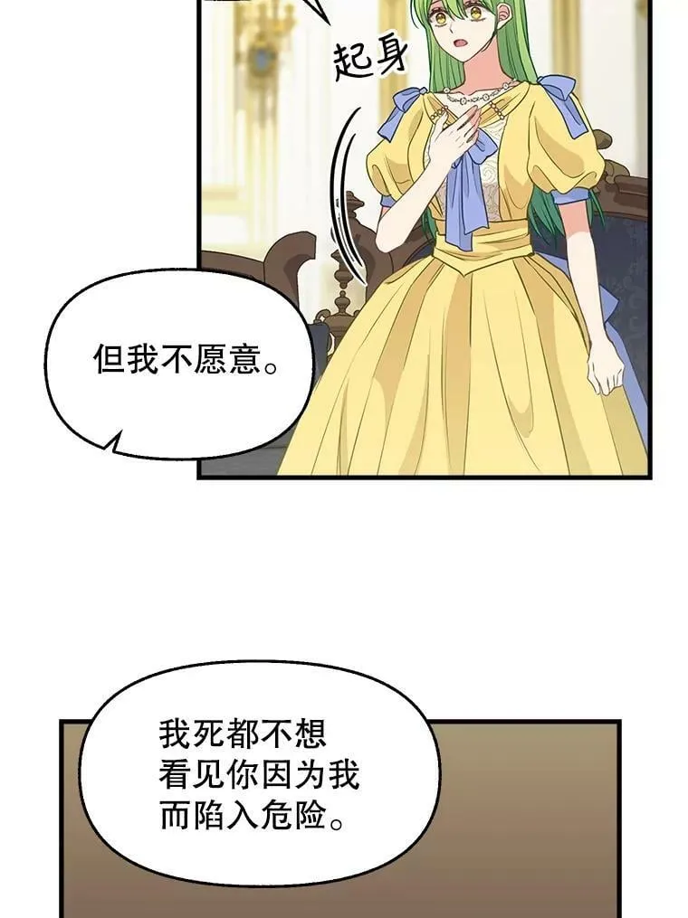 79.巴埃尔碎片 第48页