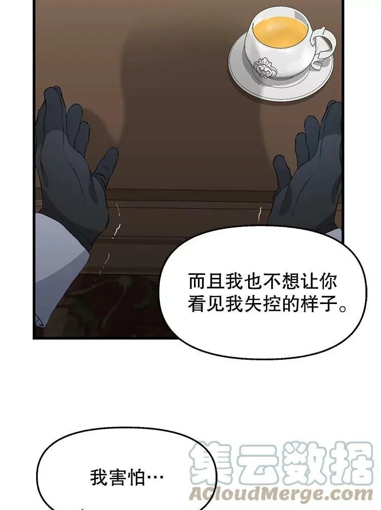 79.巴埃尔碎片 第49页