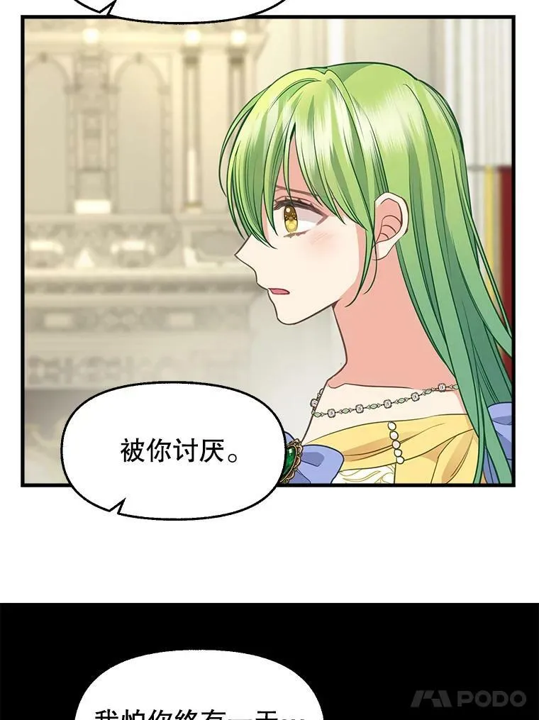 79.巴埃尔碎片 第50页