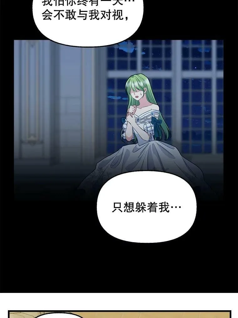 79.巴埃尔碎片 第51页
