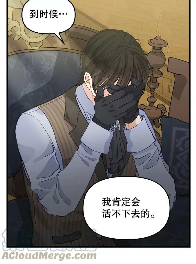79.巴埃尔碎片 第52页