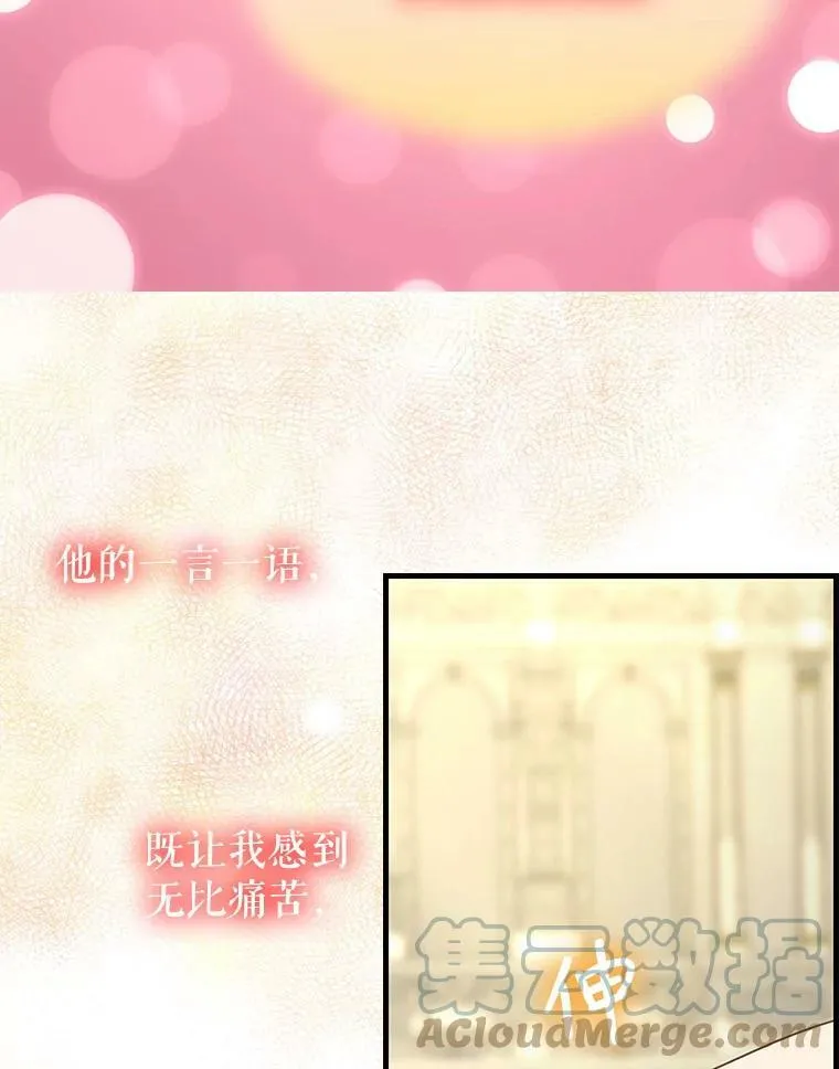 79.巴埃尔碎片 第55页