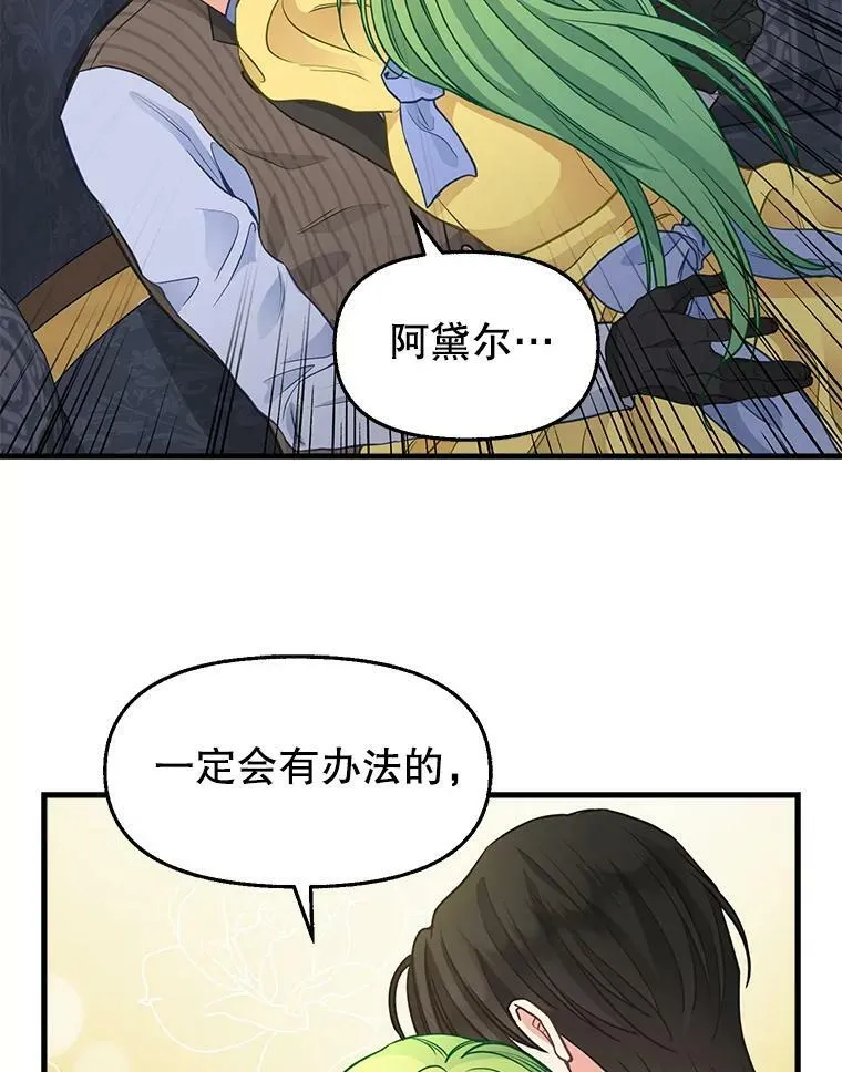 79.巴埃尔碎片 第57页