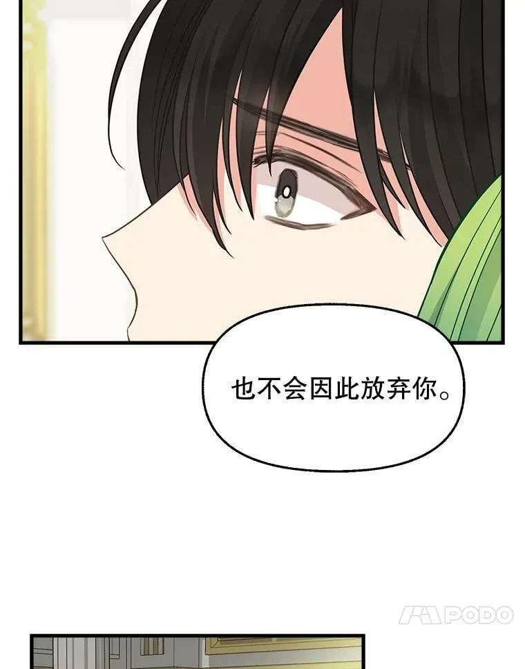 79.巴埃尔碎片 第59页