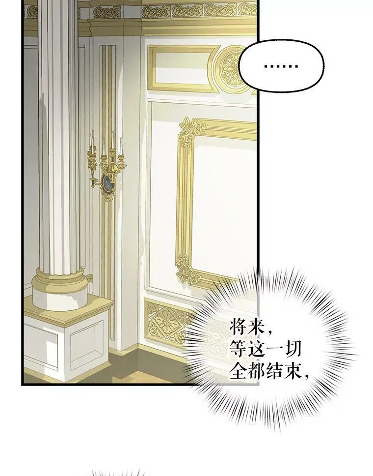 79.巴埃尔碎片 第60页