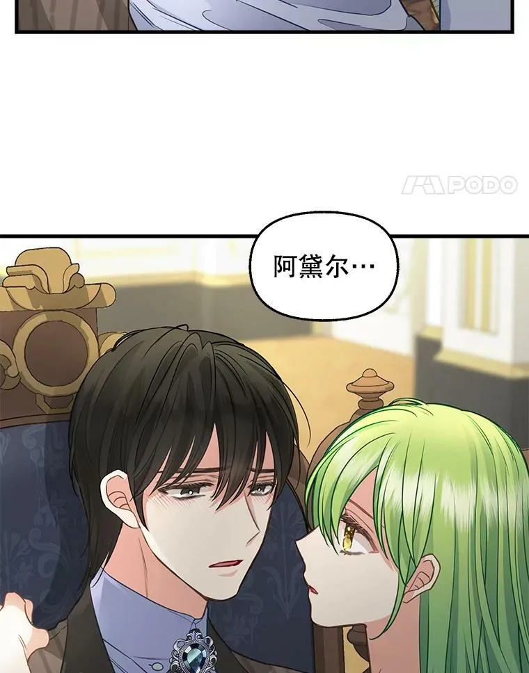 79.巴埃尔碎片 第63页