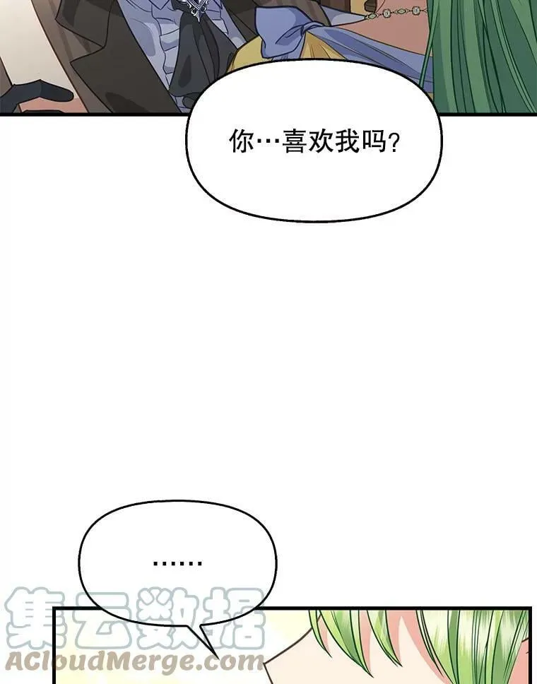 79.巴埃尔碎片 第64页