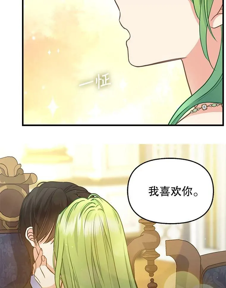 79.巴埃尔碎片 第65页