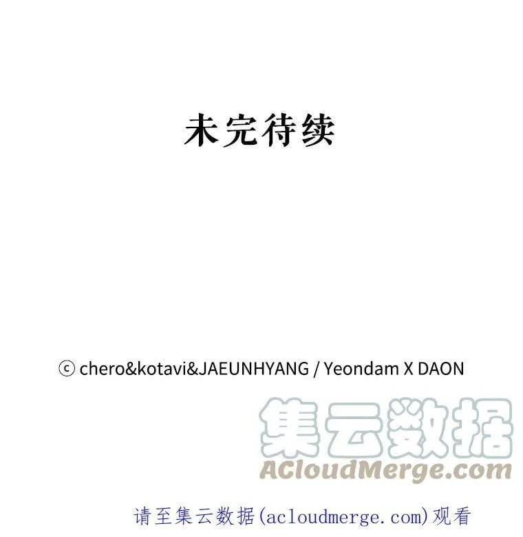 79.巴埃尔碎片 第67页