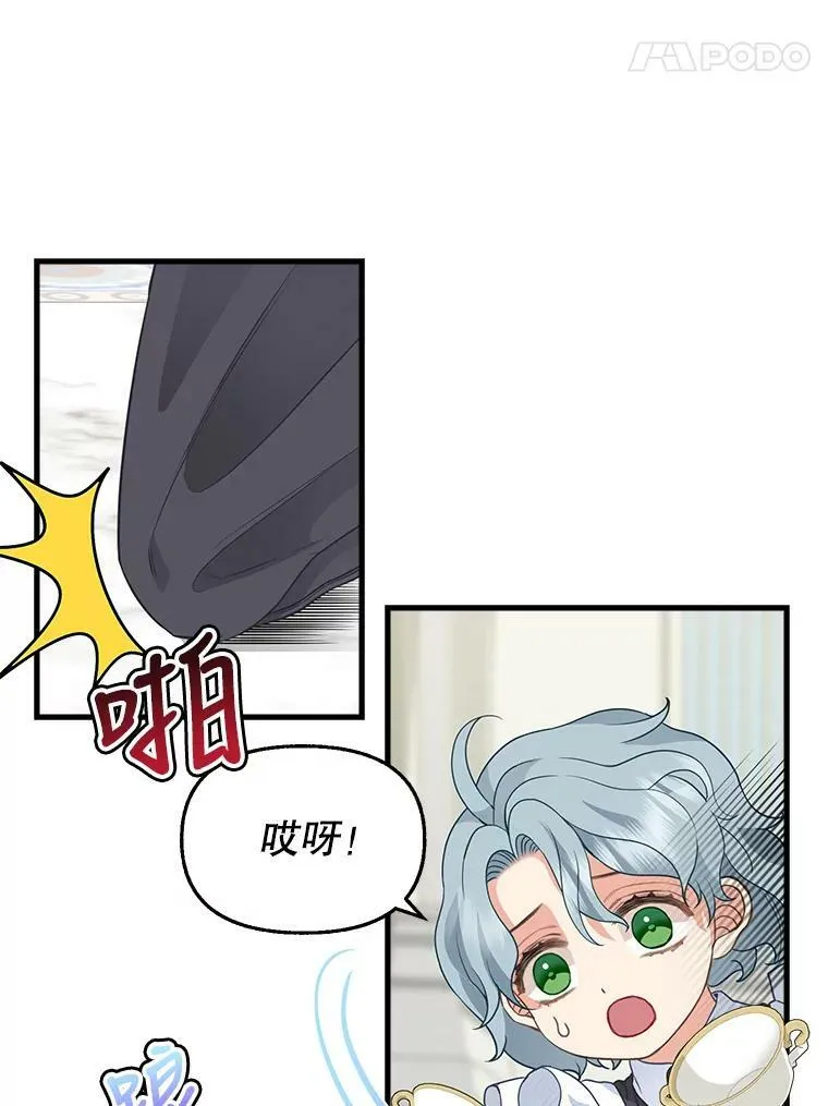 78.潜在的危险 第5页